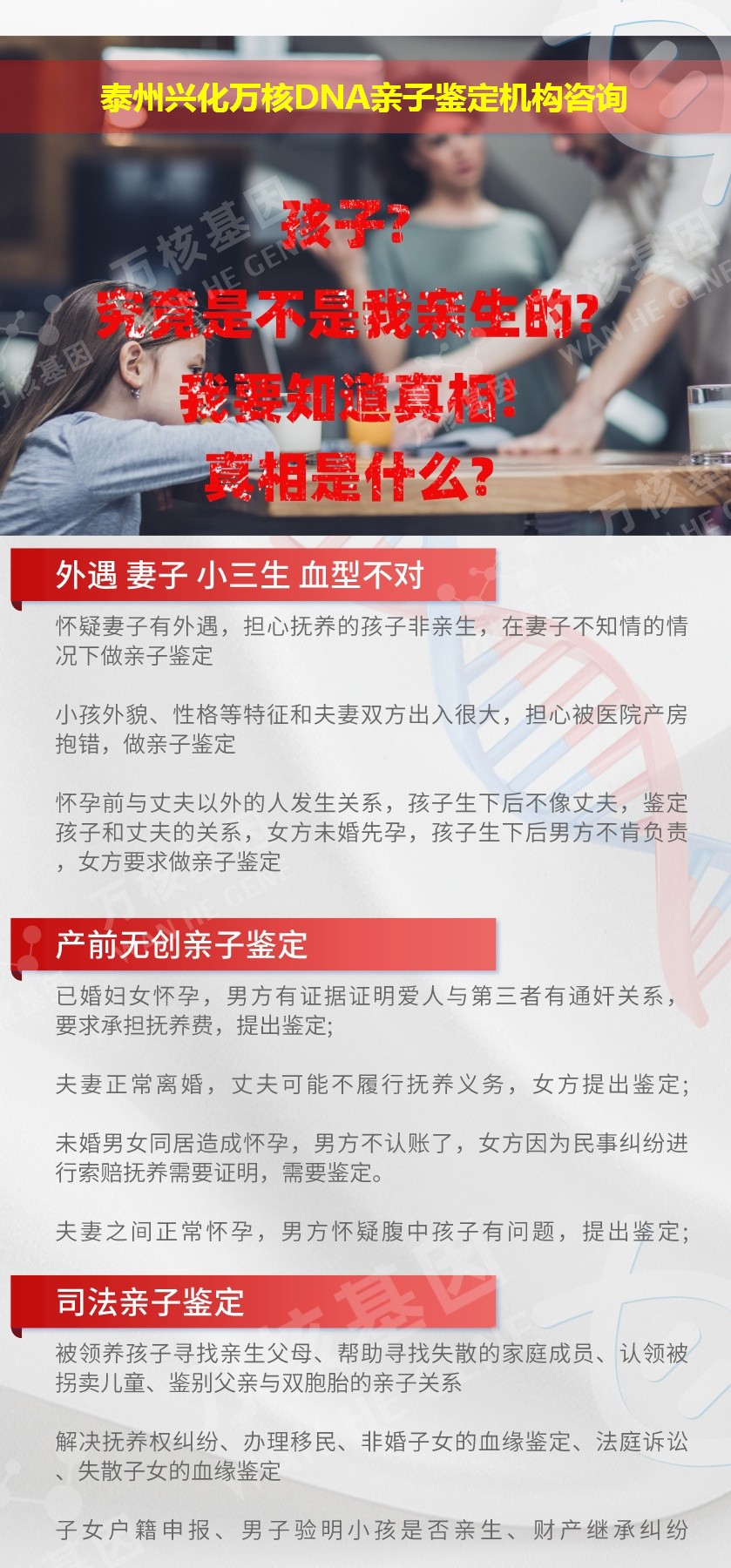 泰州亲子鉴定医院鉴定介绍